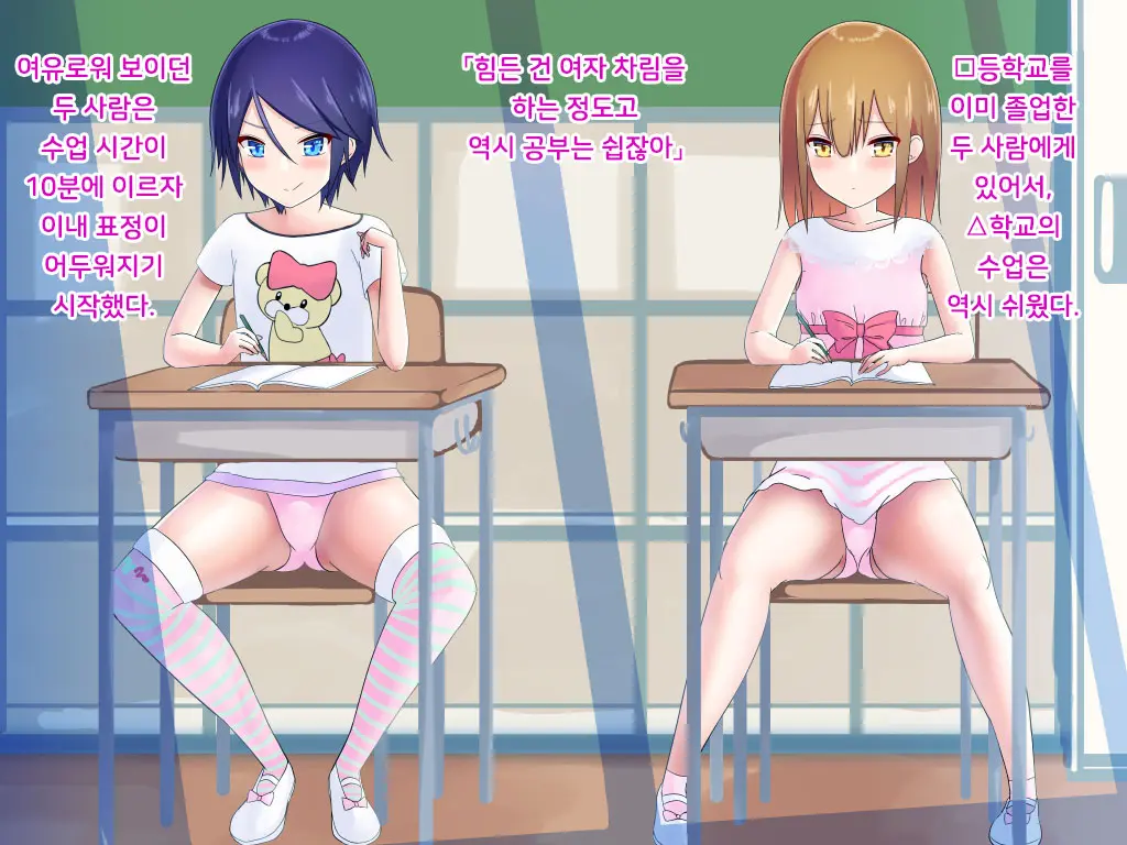 Danjo Gyakuten-Hou ~Ikanaru Baai Ni Oite Mo Josei No Tachiba Wa Dansei Yori Ue Ni Naru~ | 남녀역전법 ~어떠한 경우에도 여성은 남성보다 우월하다~